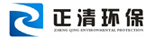宁波正清环保工程有限公司