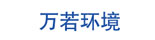 北京万若环境工程技术有限公司