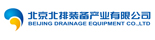 北京北排装备产业有限公司